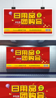 巧用PSD紅色字會(huì)設(shè)計(jì)模板，提升日用品銷(xiāo)售效果
